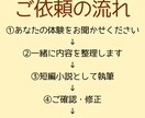 あなたの体験を短編物語にします あなたの人生の一場面を短編物語として描きます イメージ3