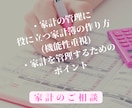 家計管理に役立つ家計簿の作り方とポイントを教えます 家計簿書きが苦手&家計管理が苦手な主婦の方のために‼︎ イメージ1