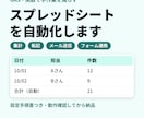 GAS・関数でスプレッドシートを自動化します 集計・転記・メール送信などの手作業を減らします イメージ1