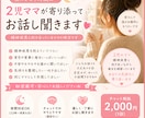 お悩み相談⭐︎2児母ですがなんでも聞きます 精神疾患と向き合って5年間。心の悩み聞かせてください！ イメージ1