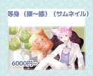 ミニキャラ~等身まで描けます 可愛いイラストもカッコいいイラストも描きます！ イメージ4