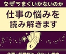 仕事の悩みと転職の最適な流れを読み解きます 迷いの原因と最適なタイミングが分かります イメージ2