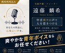 キャラクターボイス収録します 自然で伝わるキャラクターボイス イメージ1