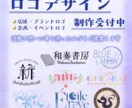 店舗向け・ブランド向けオリジナルロゴを制作します お店やブランドの想いに寄り添ったロゴをご提案します。 イメージ1