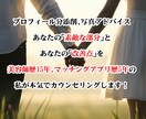 男性必見◆婚活プロフ添削＆魅力引き出します あなたの恋をまずは自己分析から始めてみませんか？ イメージ2