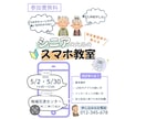 シニア世代向けのチラシ作ります 現役医療従事者がつくる、見やすく、親しみのあるデザイン イメージ4