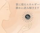 両手の手相から今のエネルギーと未来を読み解きます 掌に刻まれた未来への道を読み解きます イメージ1