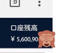 お金がかかってもする価値あります オートツール商材、転売、電子書籍、ココナラでの裏技 イメージ1