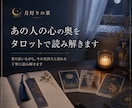 あの人の本音と二人の未来をタロットで読み解きます 言葉にならない想いを、月灯りの下ですくい上げます イメージ1
