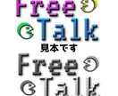 商用利用込】アルファベットで文字アートを作ります ネオン風、ロゴ風など色々できます。 イメージ4