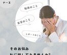 看護師さん、看護学生さんの相談に乗ります どんな小さな悩みでもOK！仕事や実習の悩みをご相談ください！ イメージ9