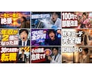 AIで人物背景を生成しサムネ作ります 写真不要。フリー素材と被りません イメージ8