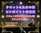 タロットに関する、お悩みをなんでもお聞きします 現役タロット占い師の方からも、ご相談頂いています。 イメージ1
