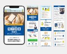 集客導線まで設計するLP制作します バナー実績多数｜構成設計からサポートする本気LP制作 イメージ3