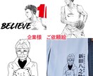 アイコン作成、イラストなどの作成を承ります SNSアイコン作成、イラスト作成 イメージ1