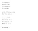 AIにも負けない皆さんの個性を引き出します 『作詞』あなただけの個性が欲しい方へ イメージ1