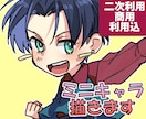 表情豊かなのデフォルメキャラクターを描きます SNSアイコンやグッズ、配信などにお使いいただけます！ イメージ1