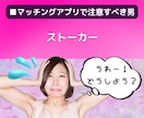 マッチングアプリで出会った彼氏への不満悩み聞きます 不倫浮気片思い恋活結婚男性心理メッセージ添削愚痴婚活電話相談 イメージ10