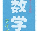 数学のわからない問題を理解できるよう教えます 苦手な数学を克服したいあなたのために イメージ6