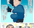 インスタLP4コマYouTube漫画描きます 用途自由モノクロ漫画1P8000円(5〜6コマ) イメージ1
