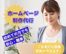 JIMDOでホームページを制作代行いたします イベントの告知用サイト、初心者の方のサイト作成に最適！ イメージ1