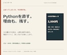 Pythonの小さな不具合を修正します 原因を確かめ、修正コードとテスト・説明をお渡し イメージ1