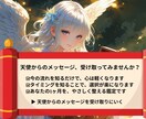 天使様の言霊で今月の運勢を導きます 2026年の流れを踏まえ、今のあなたに必要な運勢をお届け♡ イメージ10