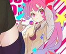 商用利用可！目を引くイラストを描きます 私の古参ファンになりませんか？安くイラストを描きます！ イメージ6