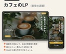 丸投げOK！スマホ対応の1ページLP作ります 構成・文章・デザイン・公開まで、まるごとおまかせ イメージ4