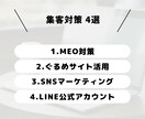 飲食店向け！女性に刺さるMEO対策で集客します 30項目以上の集客施策でGBP活用によるMEO対策をします！ イメージ2