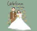 海外風タッチ♡お洒落なウェディングイラスト描きます 結婚式用、プレゼント用でも･:*+. イメージ4