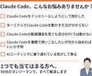 ClaudeCodeを3時間で動かせるようにします ClaudeCodeセットアップ+ツール作成|3時間マンツー イメージ3