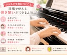 保育士・保育学生向けにピアノ弾き歌い教えます 音大院卒×保育士資格の講師と、現場で使える弾き歌いを イメージ2