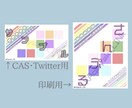 告知画像･配信サムネイル等お作りします 時間が無い！そんな時でも最短即日納品(時期によります)！ イメージ2