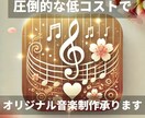 成人式に親へ贈る感謝のオリジナルソングを制作します 言葉では伝えきれない20年の感謝をオリジナルソングで表現 イメージ1