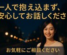 心をほぐすひとときをご一緒します 安心して話せる小さな癒しの庵です イメージ1