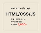 デザインカンプからHTML/CSS対応します デザインカンプをもとに、HTML/CSSでコーディングします イメージ1