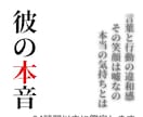 彼の本音・連絡が来る時期・取るべき行動を視ます 「今どう思ってるのか」だけで終わらせません。 イメージ1