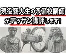 あなたのデッサン講評します 現役藝大生/美術予備校講師がデッサンを講評（添削）します！ イメージ1