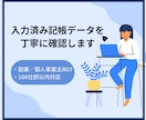 個人事業主の記帳をチェックします 確定申告前の不安を減らす記帳チェック イメージ1