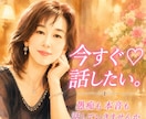 今すぐ話したい。元新地ママが何でも聞きます 愚痴も本音も♡ママに話していきませんか イメージ1