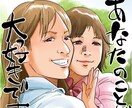 【アイコン/アバター/壁紙に最適！】★プロの似顔絵師です！★デジタルデータで加工も簡単！ イメージ1