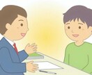 長所・短所だけ考えます 履歴書などに載せるあなたの長所・短所を考えます。 イメージ1