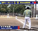 野球試合動画の編集を行います 学生野球や草野球の定点で撮影している方、編集いたします。 イメージ1