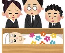 お葬式費用を抑えたい方の相談に乗ります お葬式を思い通りに進めたい方、費用を抑えたい方にオススメです イメージ2
