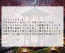 運命の縁を引き寄せ、最適な結びを叶えます 神秘の力で導く縁結び。魂レベルで最良の相手と結ばれる為の祈願 イメージ2