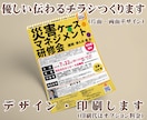 優しい「伝わる」チラシを作成いたします お客様の印象に残る目の惹くチラシつくります！ イメージ1