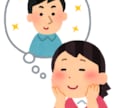 あなたにあった相手を沼らせる方法を提案します 意中の男性へアプローチすら方法をかんがえます。 イメージ1