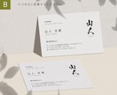 横型｜テンプレ有り｜ベーシックな名刺を作成します 修正何度でも・色変更も可｜制作歴20年のベテランがつくります イメージ2