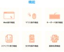 社会の健康のためにお安くRPA作成します パソコンによる作業全般の自動化ツールの導入 イメージ6